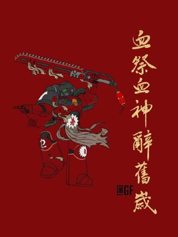 门神门神