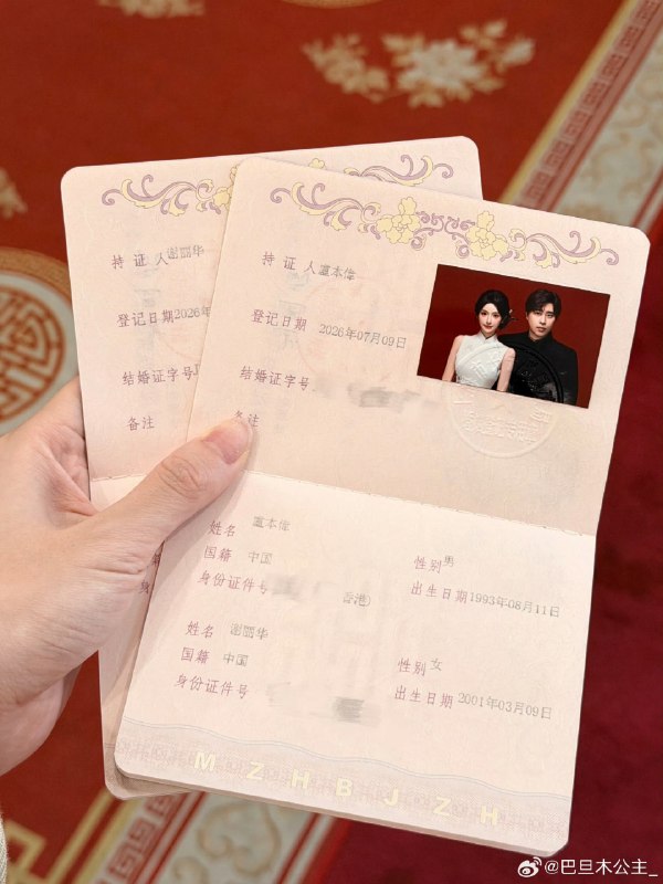 卢本伟与巴旦木公主结婚8月11日，前LOL职业选手、曾被称作 “斗鱼一哥”的卢本伟33岁生日当天，网红“巴旦木公主”晒出二人结婚证，正式官宣结婚消息