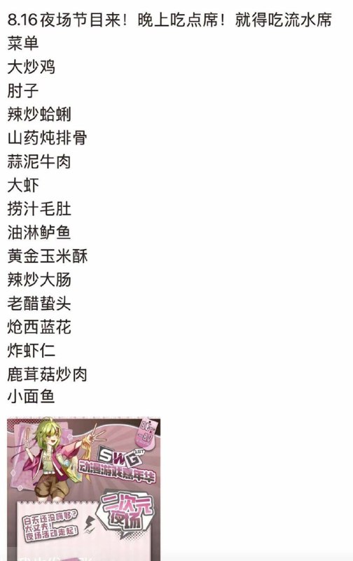昨天这个山东漫展，80块门票带吃席，还得是山东啊😮昨天这个山东漫展，80块门票带吃席，还得是山东啊😮