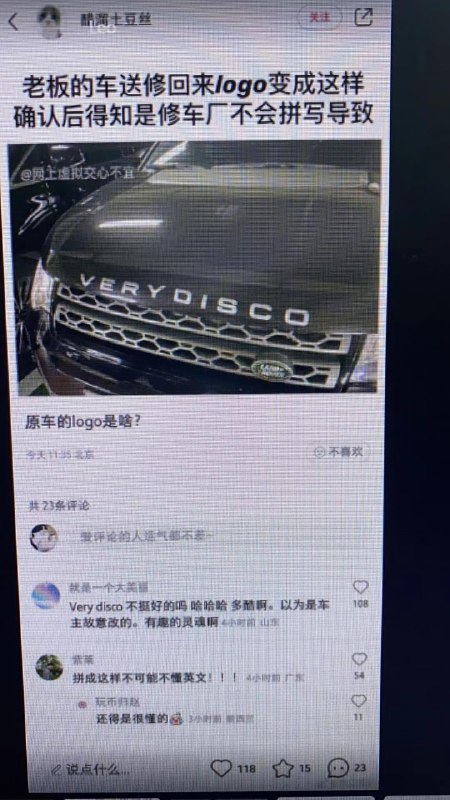 好家伙