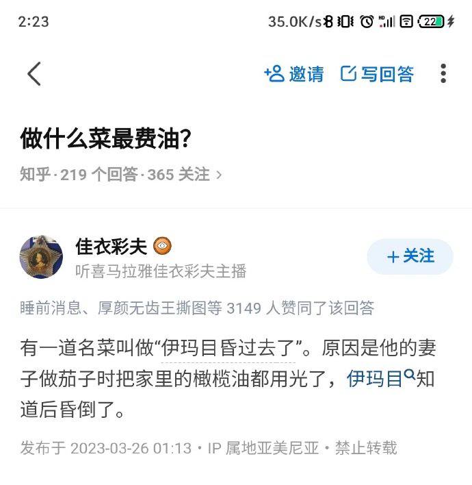 还真有这道菜🤔️