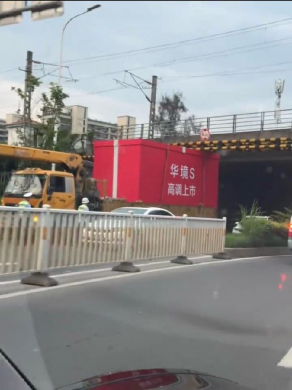 还是别太高调，有限高……还是别太高调，有限高……