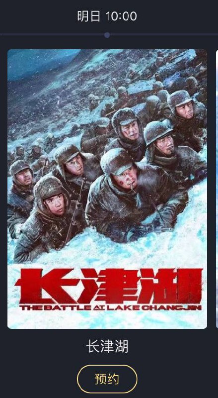 电影🎦《长津湖 》明日10点将分别在国内三大巨头APP上线并首播（优酷、腾讯、爱奇艺)我们敬请期待吧............🥳🤣🤪-------------------------------🏠 频道 @jianjiaoPD🎩 讨论组 @jianjiaoQUN电影🎦《长津湖 》明日10点将分别在国内三大巨头APP上线并首播（优酷、腾讯、爱奇艺)我们敬请期待吧............🥳🤣🤪-------------------------------🏠 频道 @jianjiaoPD🎩 讨论组 @jianjiaoQUN