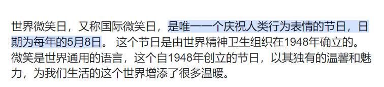 今天是世界微笑日，大家多笑一笑