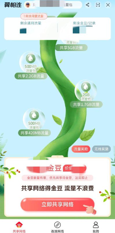 有网友发现中国电信把 xray-core 塞进去了……有网友发现中国电信把 xray-core 塞进去了……