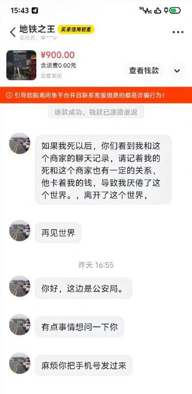 闲鱼戏精闲鱼戏精
