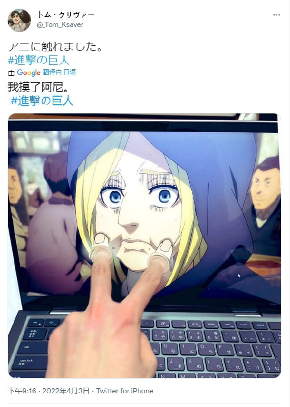 摸到了亚妮摸到了亚妮