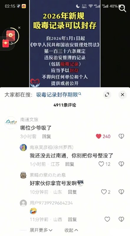 南通文旅牛逼😮