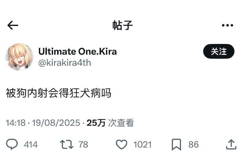 逆天