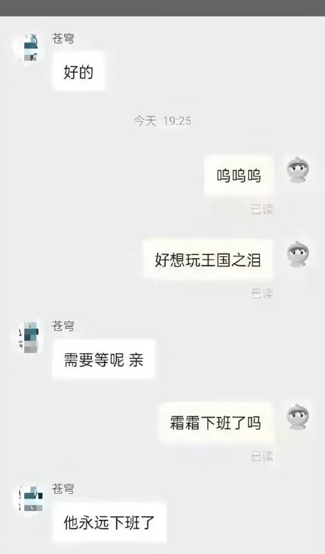 永远下班了🌚永远下班了🌚