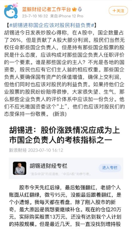 老胡