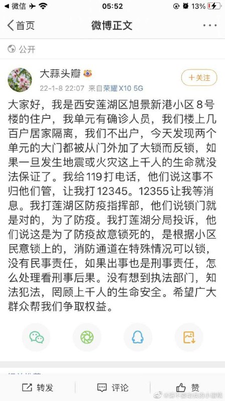 轮到自己死的时候，要给“确实和没死人一样”+1个名额的时候，也知道叫唤两声 （补图） #微博轮到自己死的时候，要给“确实和没死人一样”+1个名额的时候，也知道叫唤两声 （补图） #微博