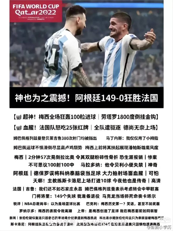 来点离谱的