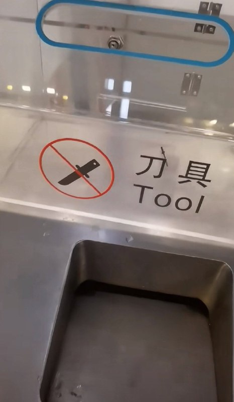 …………