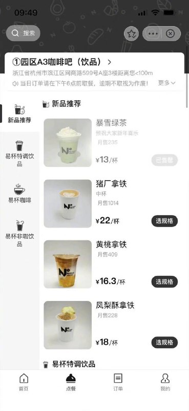 据 #网易 员工朋友圈，网易咖啡厅今日推出 #暴雪绿茶🤔️据 #网易 员工朋友圈，网易咖啡厅今日推出 #暴雪绿茶🤔️