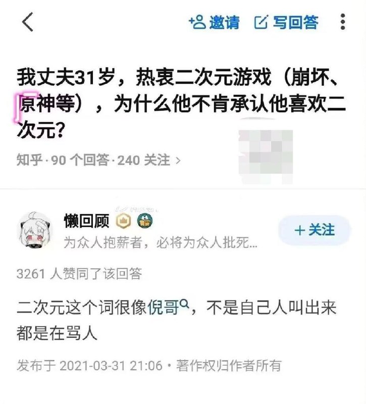 什么是二次元？🤔️