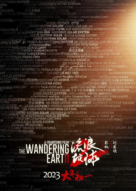 《#流浪地球2》青岛拍摄部分杀青，同时导演郭帆致工作人员的手写信释出