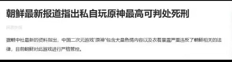 我发原神段子也是为了你们好