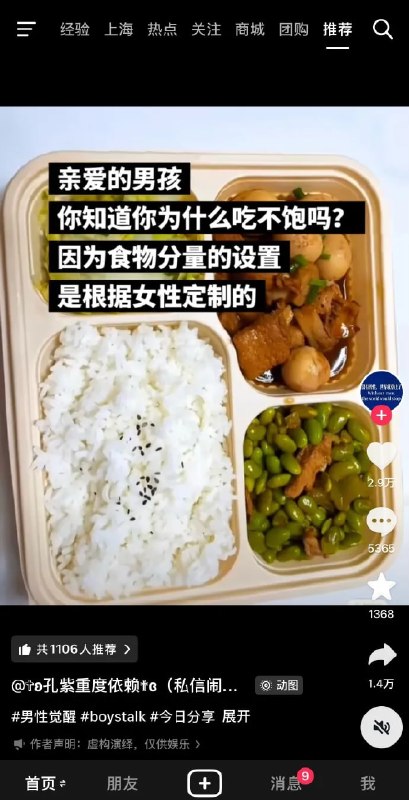 难绷，抖音上的散帅们正在整一种很新的活，走集美的路让集美无路可走……难绷，抖音上的散帅们正在整一种很新的活，走集美的路让集美无路可走……