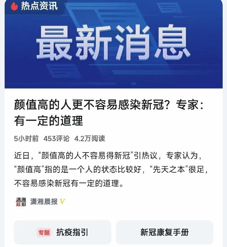 好消息