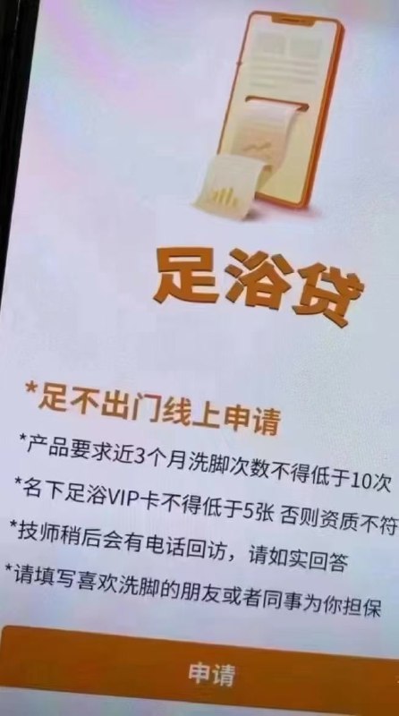 ？