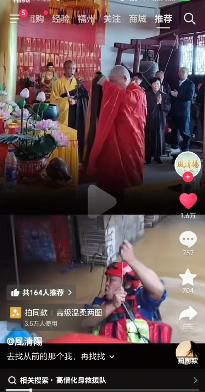 穿上袈裟度人，脱下袈裟渡人😮