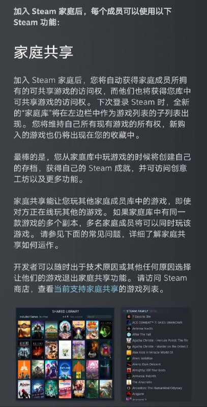 steam将推出家庭功能steam将推出家庭功能