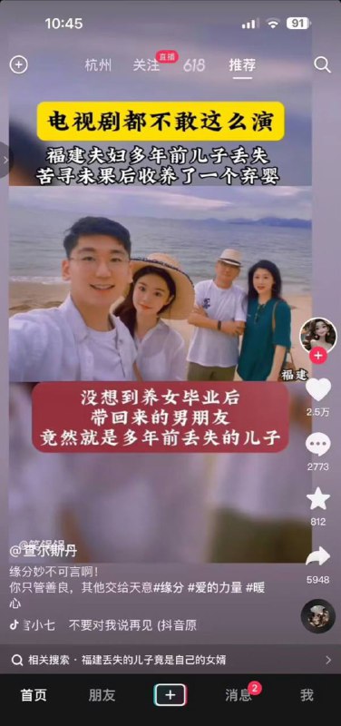 有情人终成兄妹