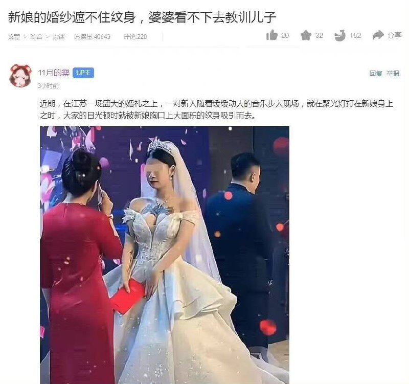 有纹身的我不要