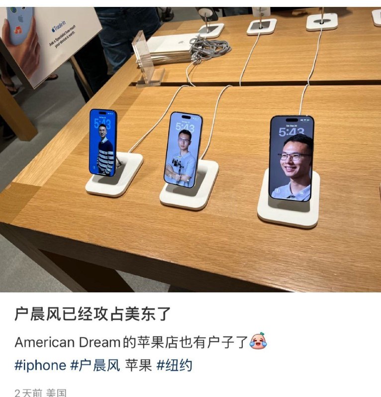 世界各地的苹果店开始出现户晨风……世界各地的苹果店开始出现户晨风……