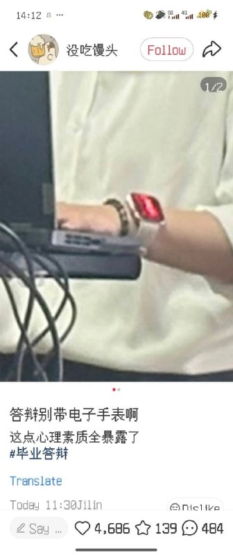 这答辩还自带警报了🌚