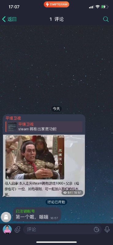 这是啥啊？？？评论完了就销号这是啥啊？？？评论完了就销号