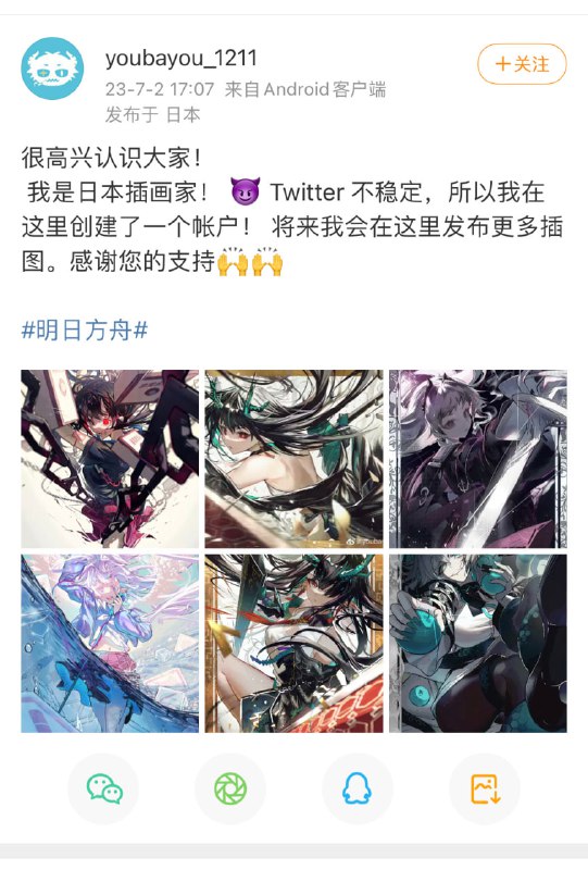 #马斯克 宣布推特限制阅读次数后，大量推特画师开始进驻微博