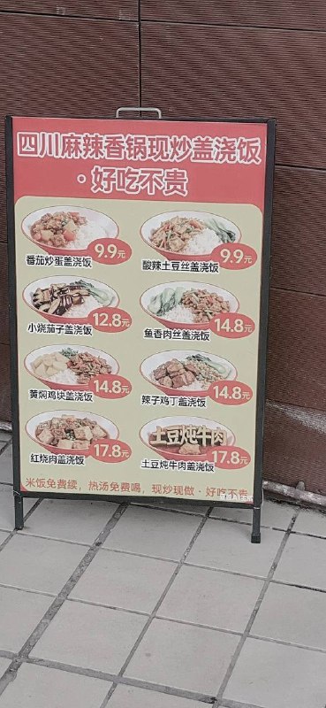 土豆炖牛肉具象化了……