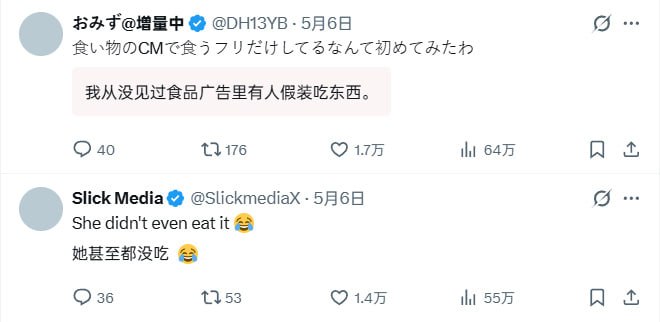 昨天日本麦当劳一广告视频被吐槽上万条，突然成为热搜