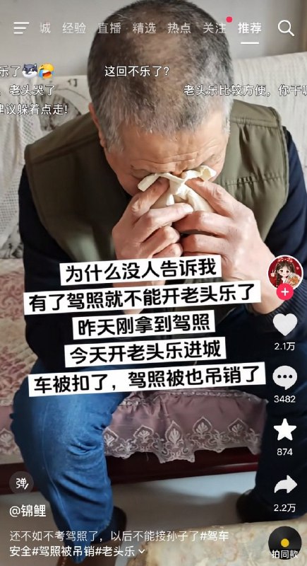 老头不乐☹️