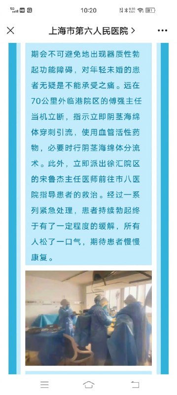 洋屌异常勃起院领导高度重视🤔洋屌异常勃起院领导高度重视🤔