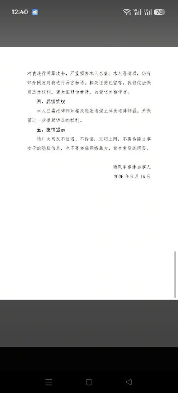 诬告4岁小孩者被滴滴司机反告此前因诬陷4岁男童“摸臀”引发众怒的当事人陈某某，如今被一位滴滴顺风车司机正式反告，原因是她今年2月乘车时恶意剪辑视频、诬告司机非法营运并实施网暴，司机已于9月16日发布声明并委托律师发送律师函