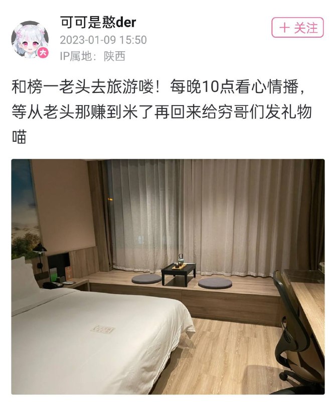 好