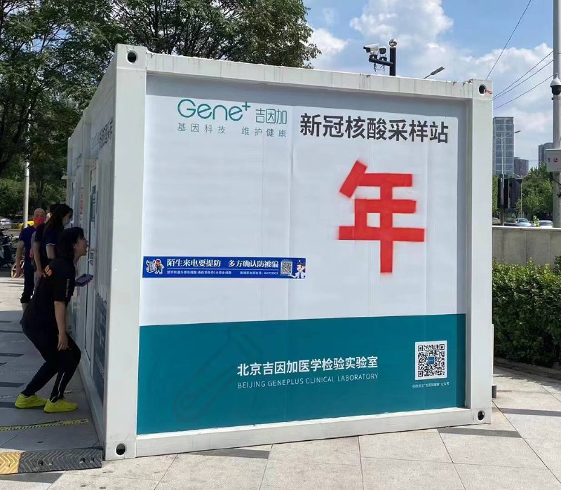 北京，望京 行为艺术 抗议北京，望京 行为艺术 抗议