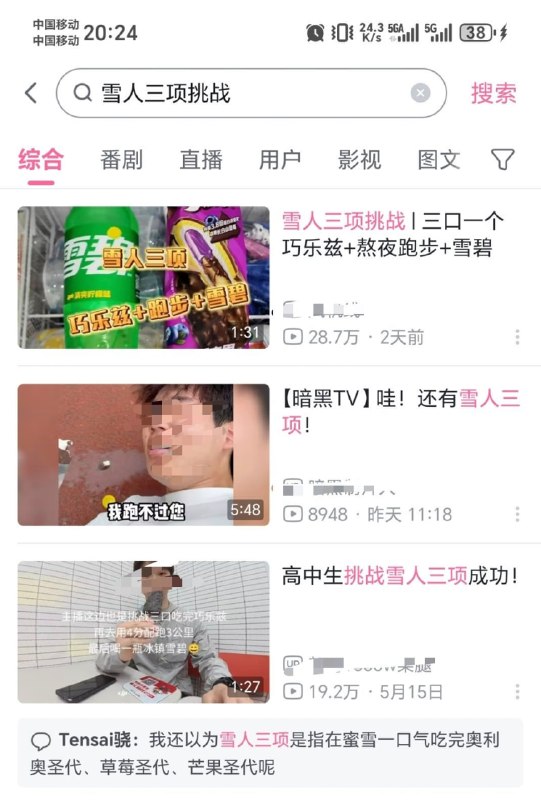 张雪峰猝死，有人把他猝死的各种可能因素整合到一起，搞了个挑战叫“雪人三项”