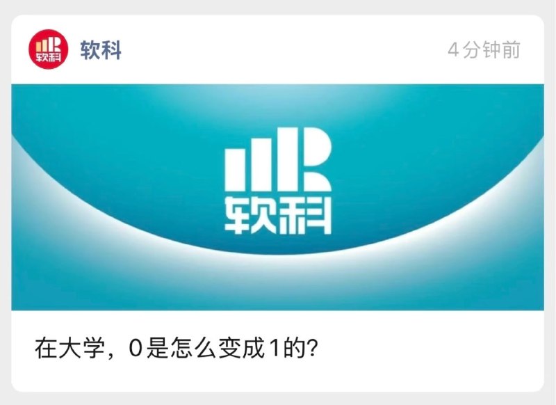 ？