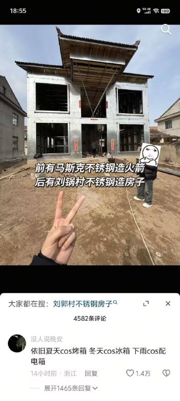 不锈钢房子👀