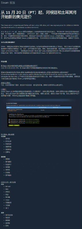 Steam发布公告，宣布阿根廷和土耳其区将从11月20日起改为使用美元定价