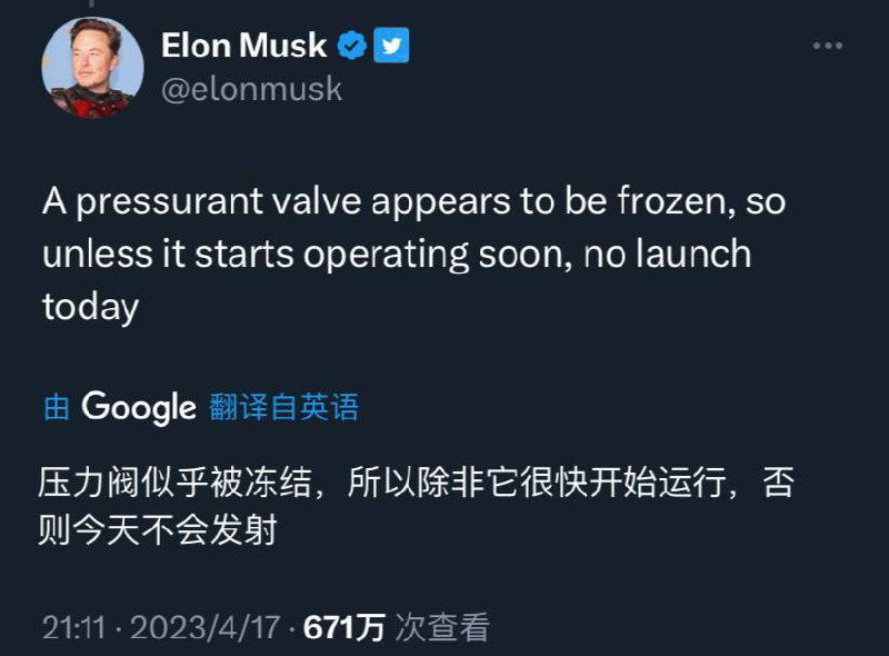 SpaceX“星舰”发射计划因压力阀问题而推迟美国中部时间8