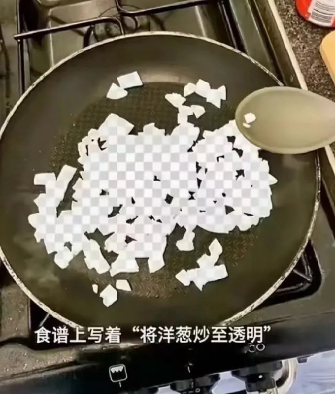 真 透明