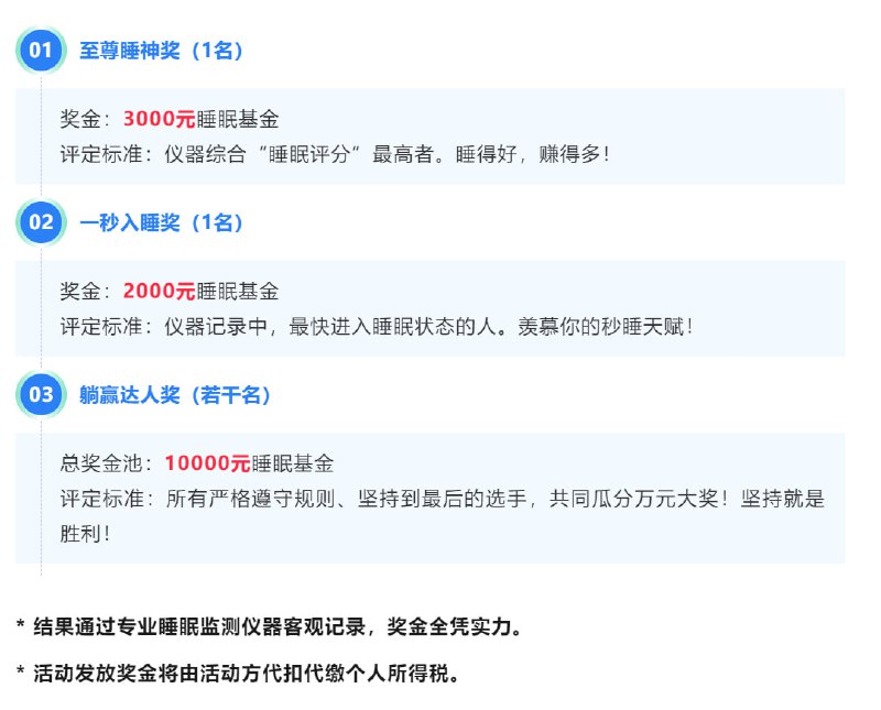 上海崇明举办睡觉比赛最高奖金3000元近日，2026崇明森林睡眠挑战赛正式开启全网招募