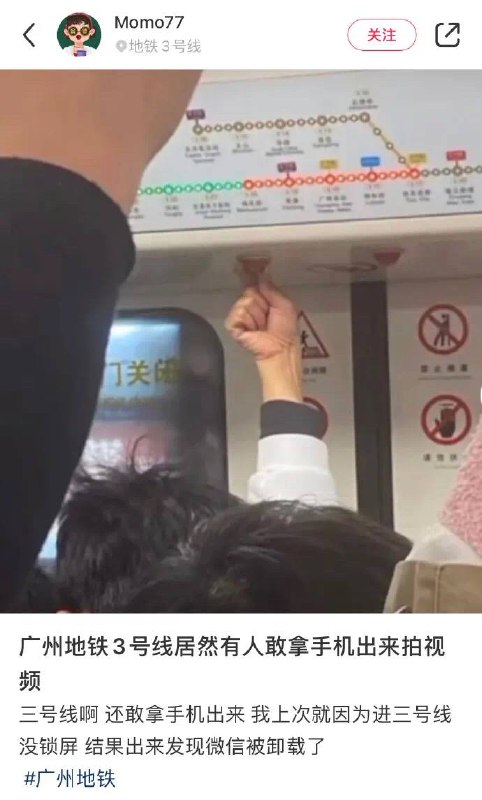 #广州地铁3号线#广州地铁3号线