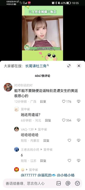 噗