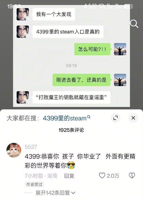 “打败魔王的钥匙就藏在童谣里”🌚“打败魔王的钥匙就藏在童谣里”🌚